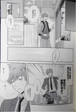 Page 22 of Mannaka ni Ireba Ochinai yo.