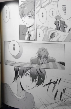 Page 23 of Mannaka ni Ireba Ochinai yo.