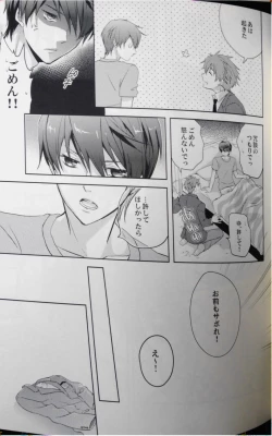 Page 24 of Mannaka ni Ireba Ochinai yo.