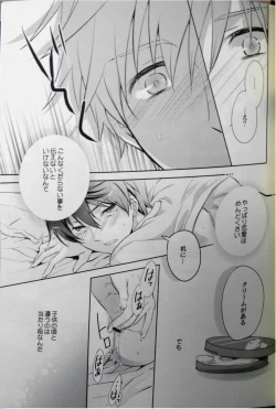 Page 30 of Mannaka ni Ireba Ochinai yo.