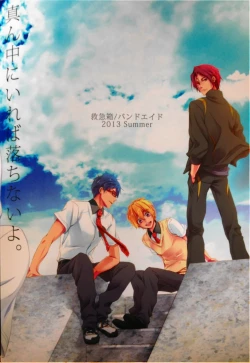 Page 34 of Mannaka ni Ireba Ochinai yo.