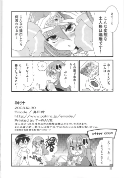 Page 21 of Kami Shiru