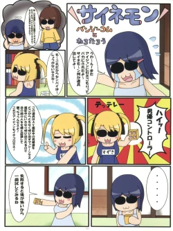 Page 49 of PeroM@s 2