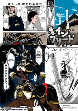 Page 1 of Sue Inbreed | Inbreeding of an Era