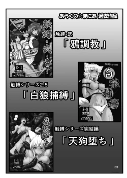 Page 27 of Komeiji-ke no Sei Jijou