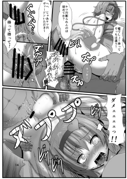 Page 7 of Komeiji-ke no Sei Jijou