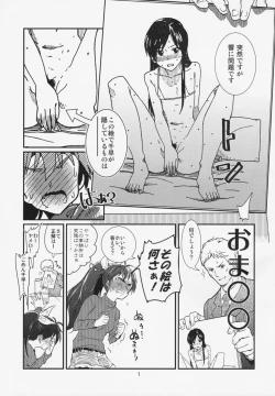 Page 2 of Oshigoto After 2