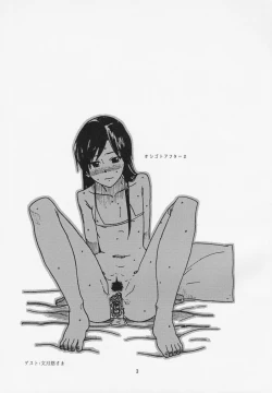 Page 4 of Oshigoto After 2