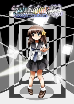 Page 15 of "Fushigi SekaiNonona 18"