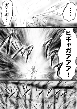 Page 168 of "Fushigi SekaiNonona 18"