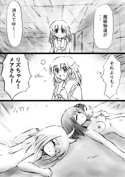 Page 169 of "Fushigi SekaiNonona 18"