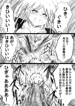 Page 17 of "Fushigi SekaiNonona 18"