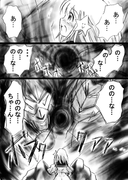 Page 19 of "Fushigi SekaiNonona 18"