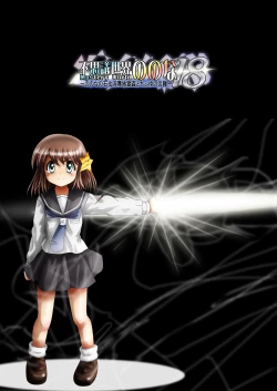 Page 214 of "Fushigi SekaiNonona 18"