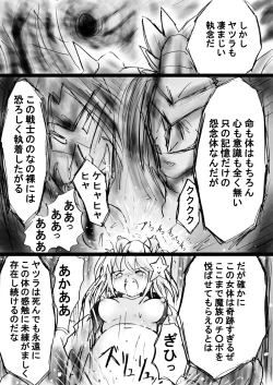 Page 21 of "Fushigi SekaiNonona 18"