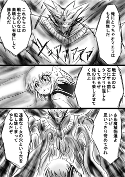 Page 25 of "Fushigi SekaiNonona 18"