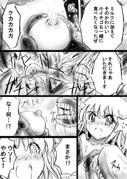 Page 33 of "Fushigi SekaiNonona 18"