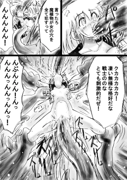 Page 35 of "Fushigi SekaiNonona 18"