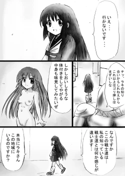 Page 38 of "Fushigi SekaiNonona 18"