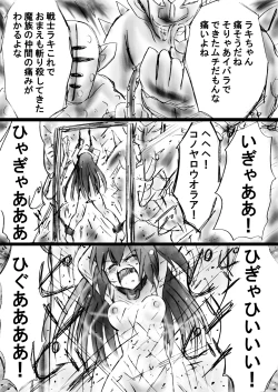 Page 50 of "Fushigi SekaiNonona 18"