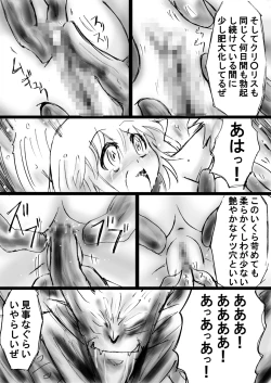 Page 58 of "Fushigi SekaiNonona 18"