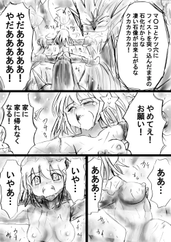 Page 72 of "Fushigi SekaiNonona 18"