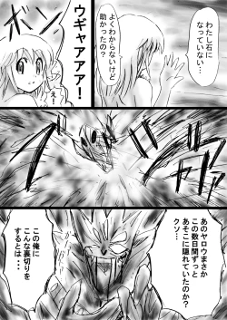 Page 78 of "Fushigi SekaiNonona 18"