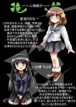 Page 8 of "Fushigi SekaiNonona 18"