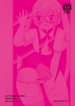 Page 18 of RuiRui Kyousei Namahame Densha