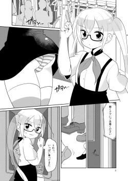 Page 4 of RuiRui Kyousei Namahame Densha