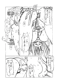 Page 12 of Kilometer 9 Sokuryouban