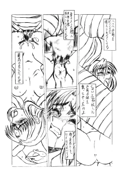 Page 6 of Kilometer 9 Sokuryouban