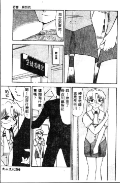 Page 107 of Wakazuma Malica - Malica is An Immoral Wife...