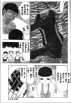 Page 121 of Wakazuma Malica - Malica is An Immoral Wife...