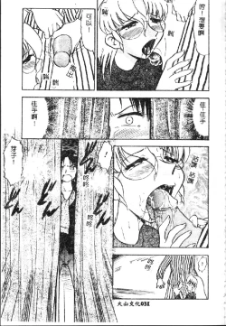 Page 33 of Wakazuma Malica - Malica is An Immoral Wife...