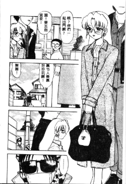 Page 60 of Wakazuma Malica - Malica is An Immoral Wife...