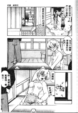 Page 65 of Wakazuma Malica - Malica is An Immoral Wife...