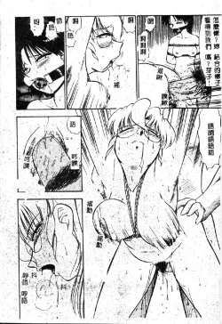 Page 72 of Wakazuma Malica - Malica is An Immoral Wife...