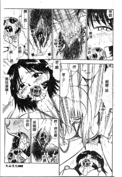 Page 93 of Wakazuma Malica - Malica is An Immoral Wife...