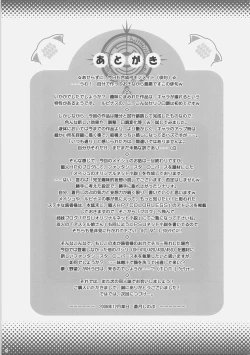 Page 24 of Pannon no Zakkaya-san