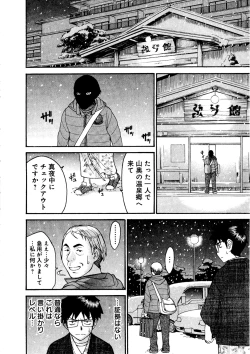 Page 155 of Magicaliz Vol.1