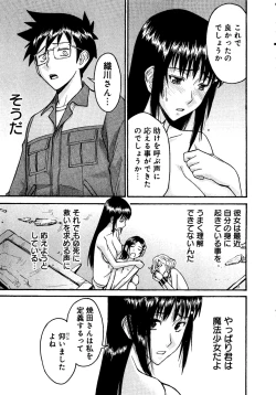 Page 42 of Magicaliz Vol.1