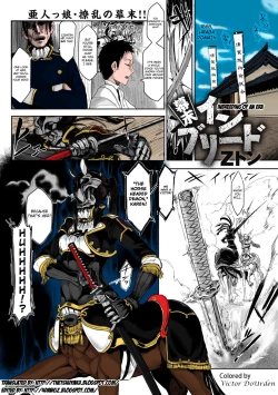 Page 1 of Inbreeding of an Era