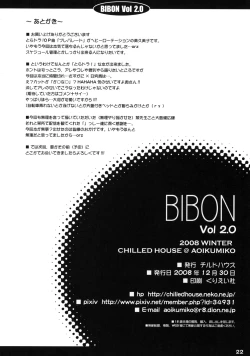 Page 21 of BIBON Vol 2.0