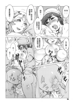 Page 12 of Secret Journey Ch. 3