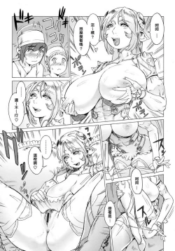 Page 5 of Secret Journey Ch. 3