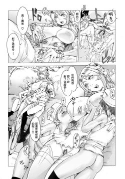 Page 9 of Secret Journey Ch. 3