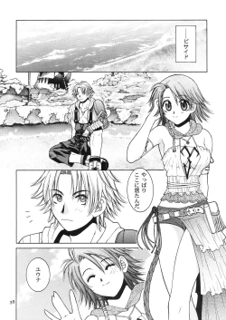 Page 37 of Mojuri Shoukan Machine