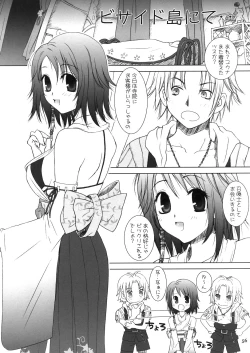 Page 55 of Mojuri Shoukan Machine