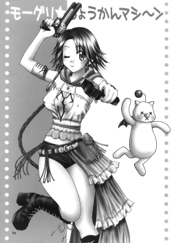 Page 64 of Mojuri Shoukan Machine